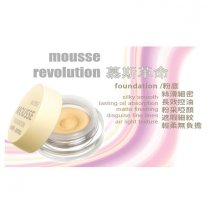 mousse revolution foundation粉底